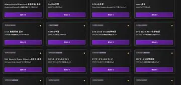 実践的なハンズオン学習