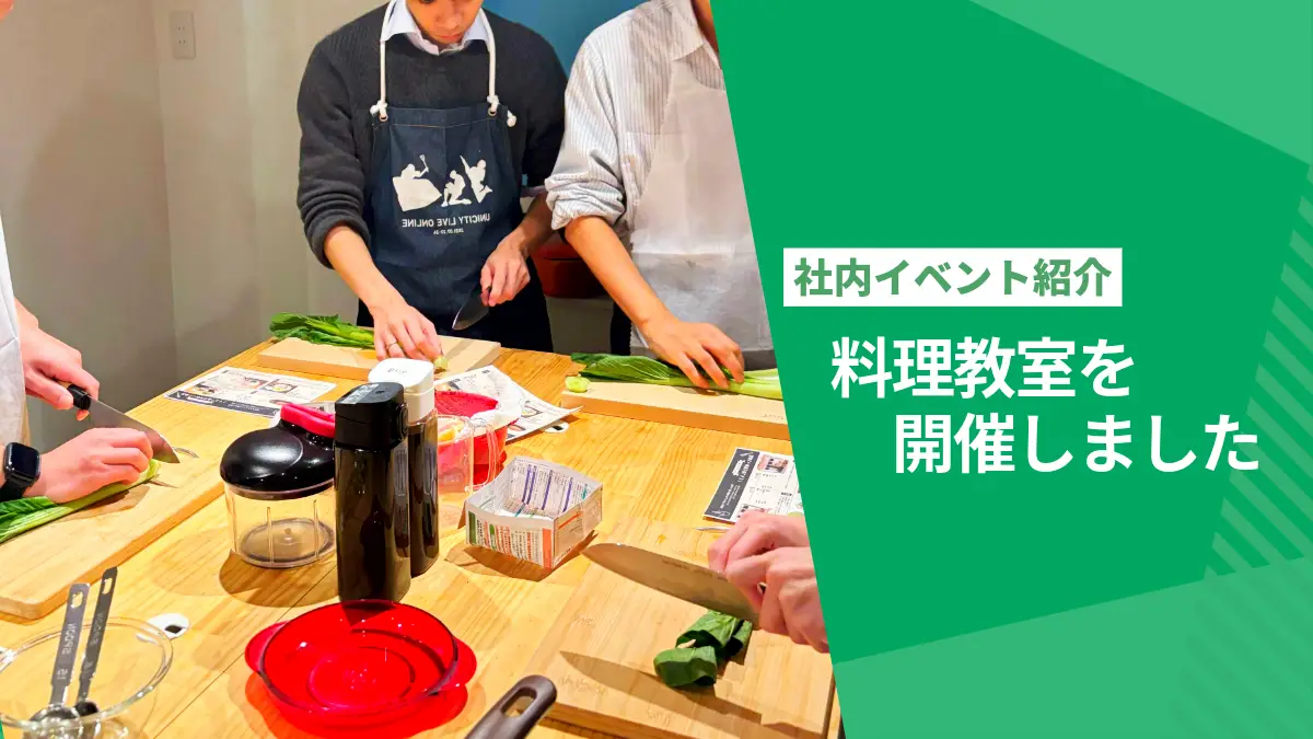 【社内イベント紹介】無添加発酵調味料教室で健康とチームワークを体感！